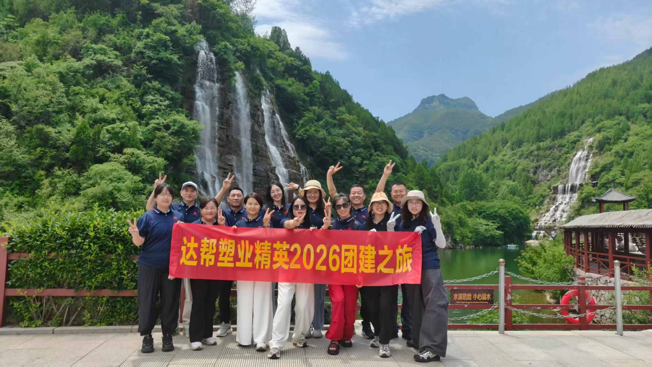 Yantai Double Plastic organizează o excursie de team building în Qingzhou, Shandong